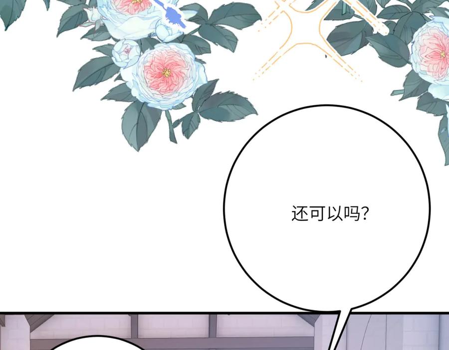 《成为病娇伯爵的女仆》第29话 雅拉？是你？ 第91页