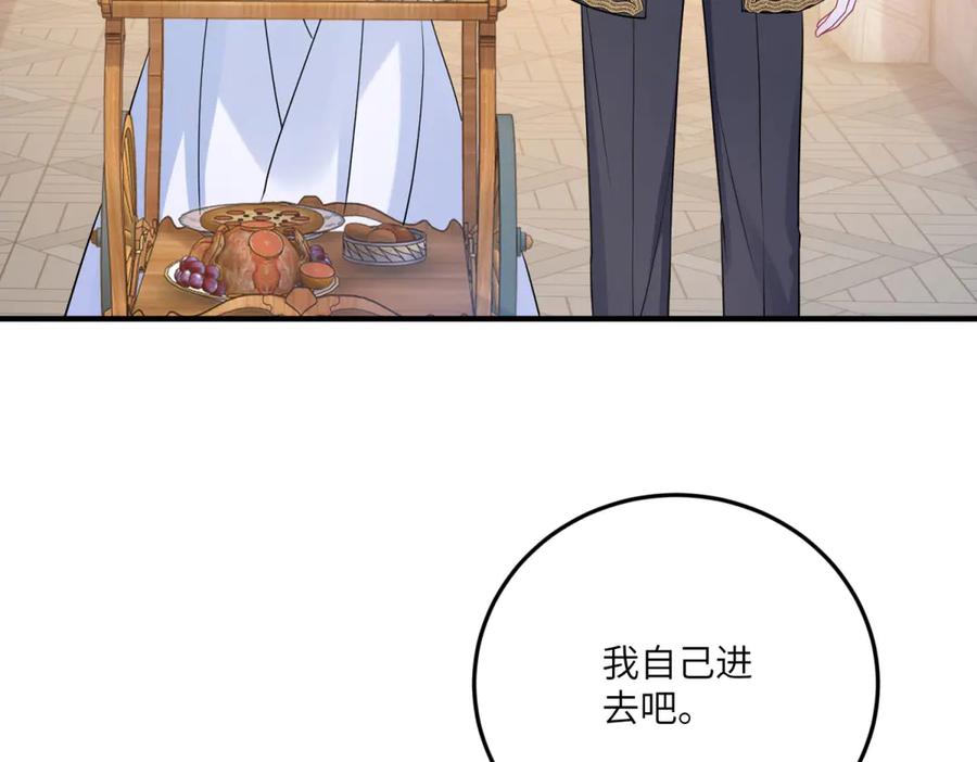 《成为病娇伯爵的女仆》第29话 雅拉？是你？ 第94页