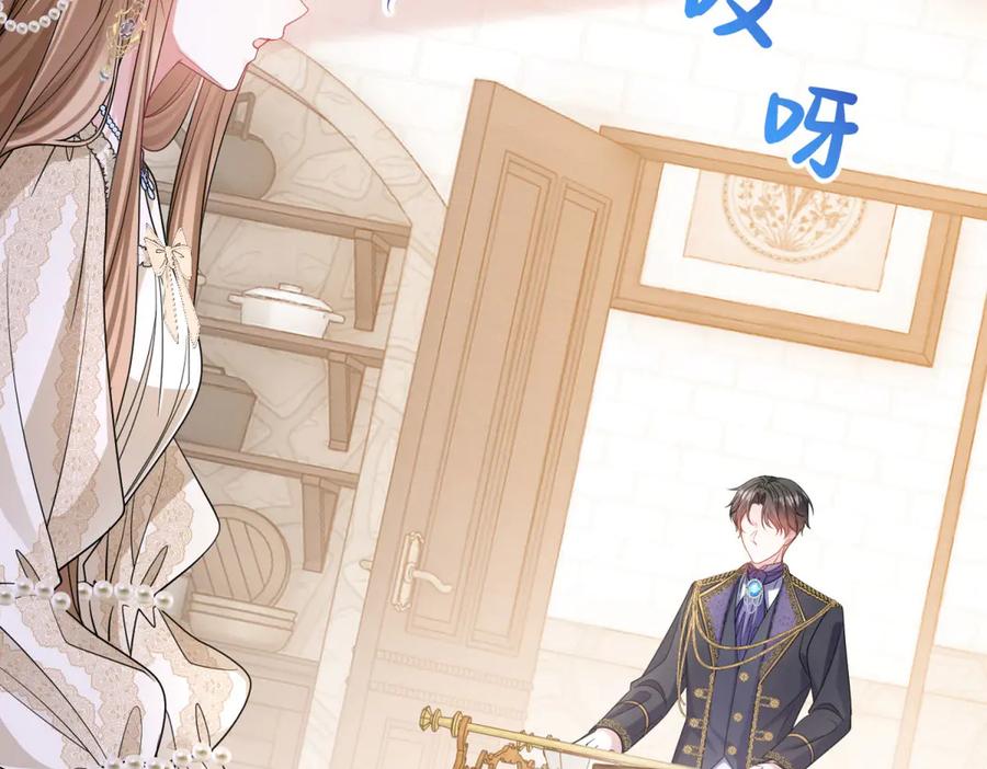 《成为病娇伯爵的女仆》第29话 雅拉？是你？ 第99页