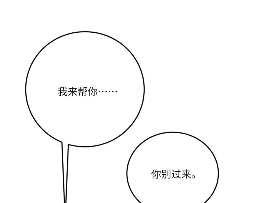 《成为病娇伯爵的女仆》第29话 雅拉？是你？ 第102页