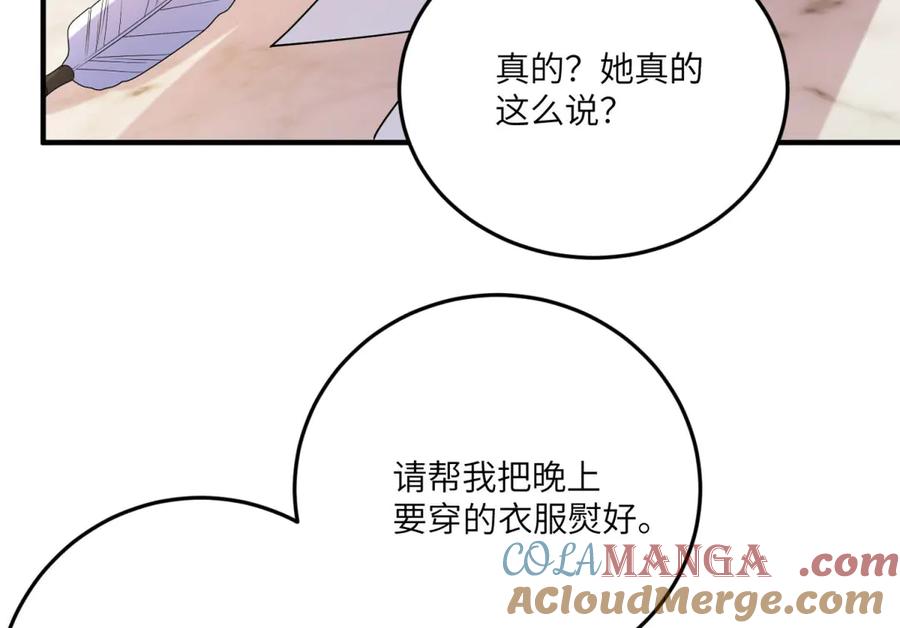 《成为病娇伯爵的女仆》第29话 雅拉？是你？ 第81页