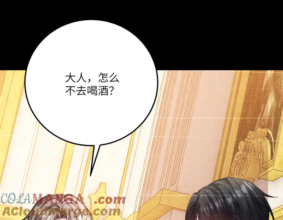 《成为病娇伯爵的女仆》第29话 雅拉？是你？ 第25页