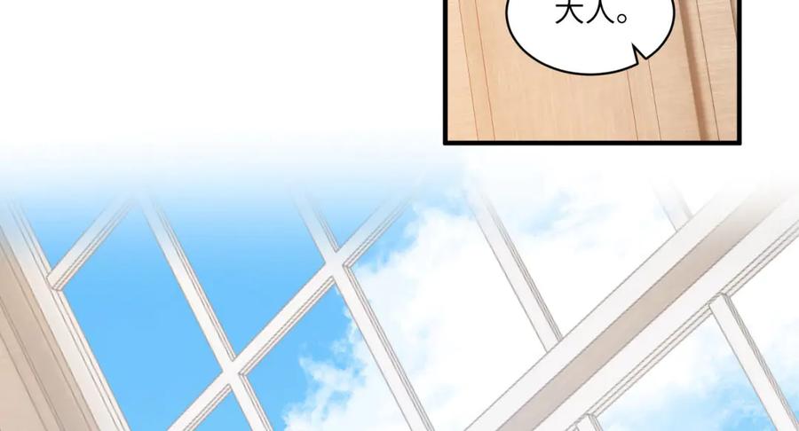 《成为病娇伯爵的女仆》第29话 雅拉？是你？ 第71页