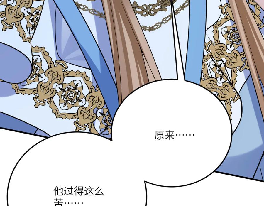 《成为病娇伯爵的女仆》第29话 雅拉？是你？ 第43页