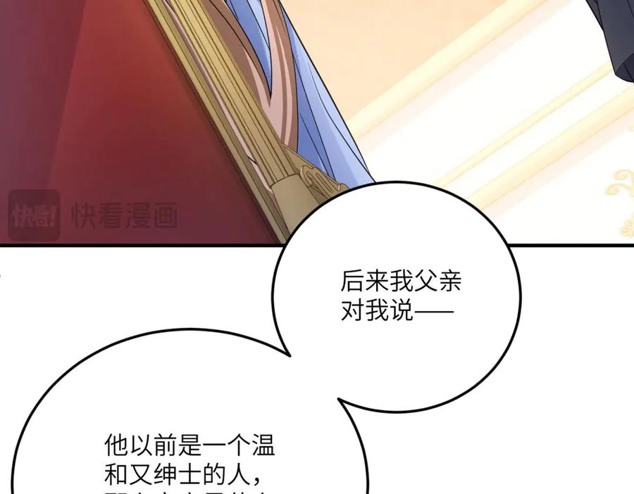 《成为病娇伯爵的女仆》第29话 雅拉？是你？ 第47页