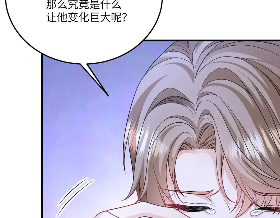 《成为病娇伯爵的女仆》第29话 雅拉？是你？ 第48页