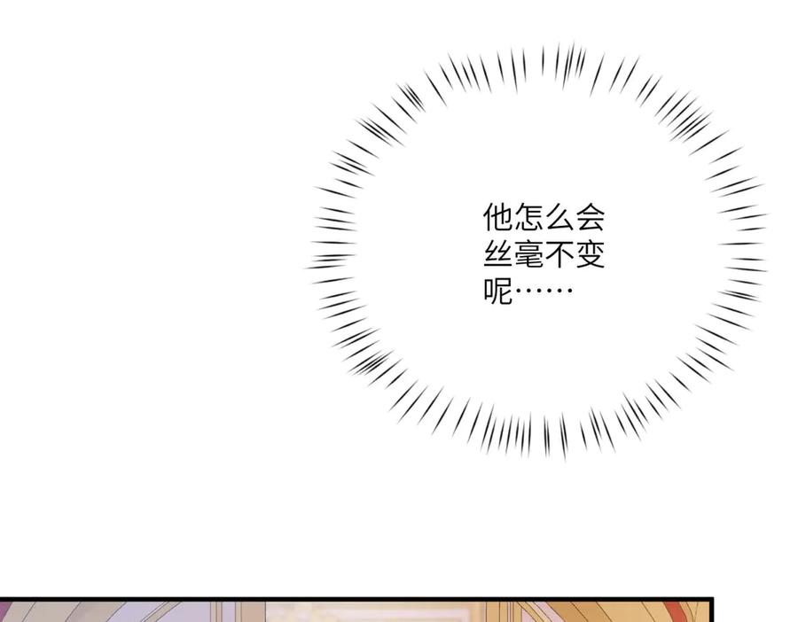 《成为病娇伯爵的女仆》第29话 雅拉？是你？ 第55页