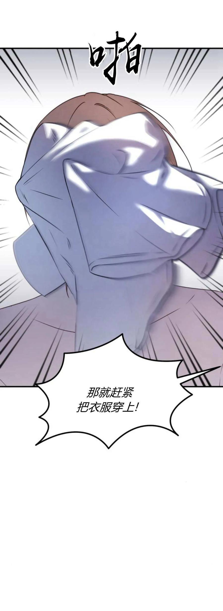 恶女只想安静地生活！ - 第39话 - 第12张图