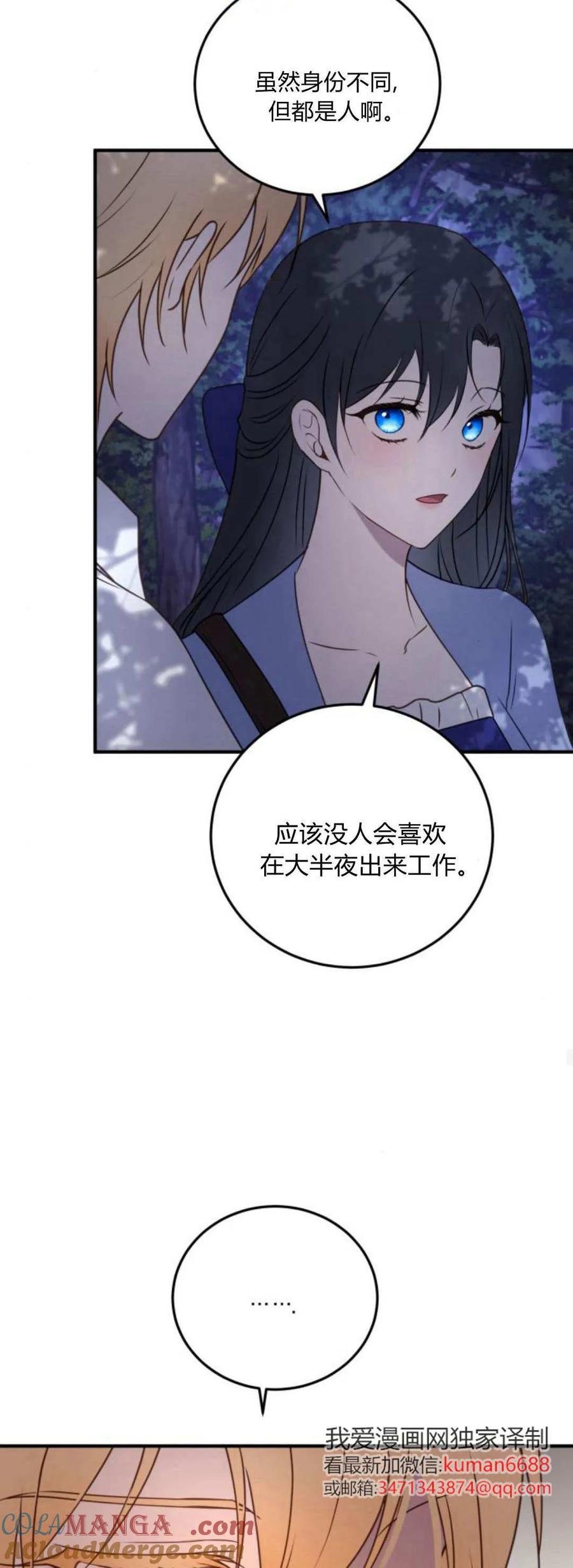 恶女只想安静地生活！ - 第39话 - 第19张图