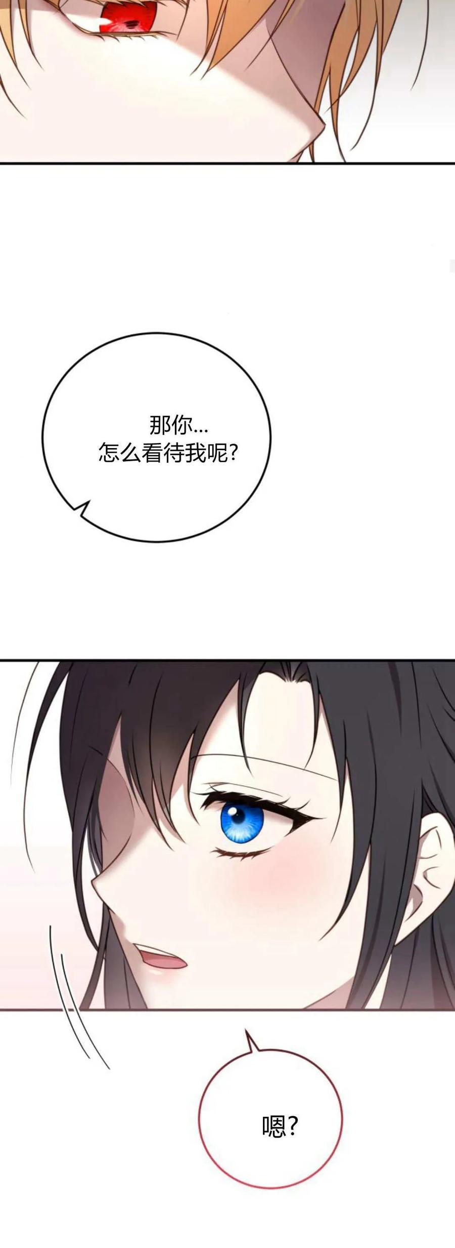 恶女只想安静地生活！ - 第39话 - 第20张图