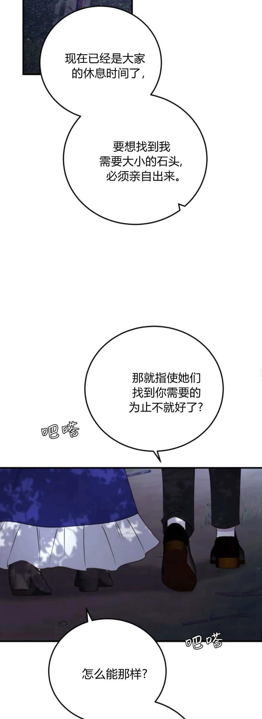 恶女只想安静地生活！ - 第39话 - 第17张图