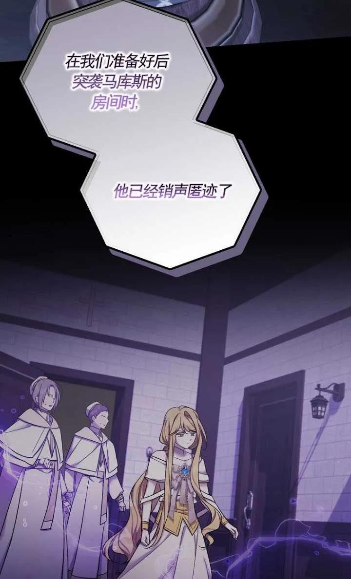 《短命恶女拒绝领养》第40话 第57页