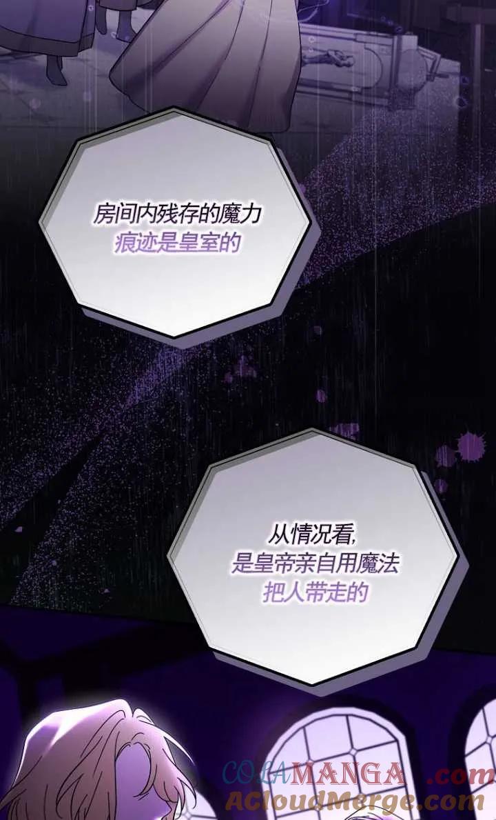 《短命恶女拒绝领养》第40话 第58页