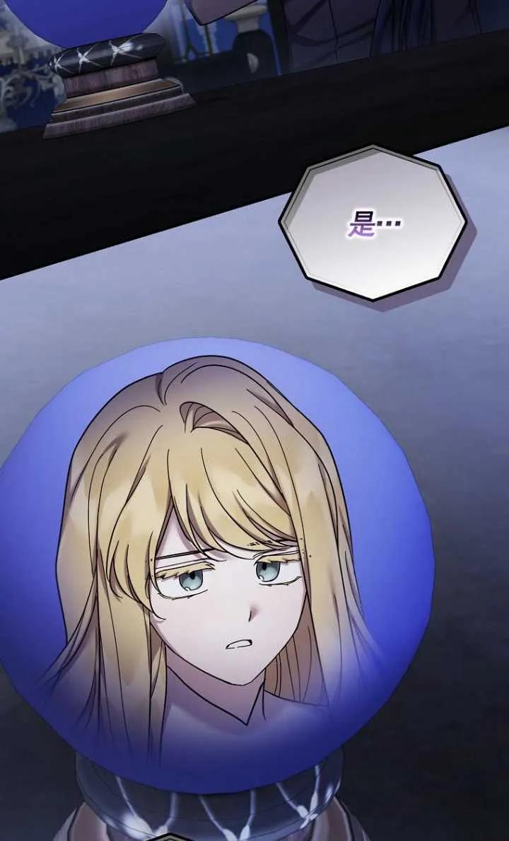 《短命恶女拒绝领养》第40话 第56页