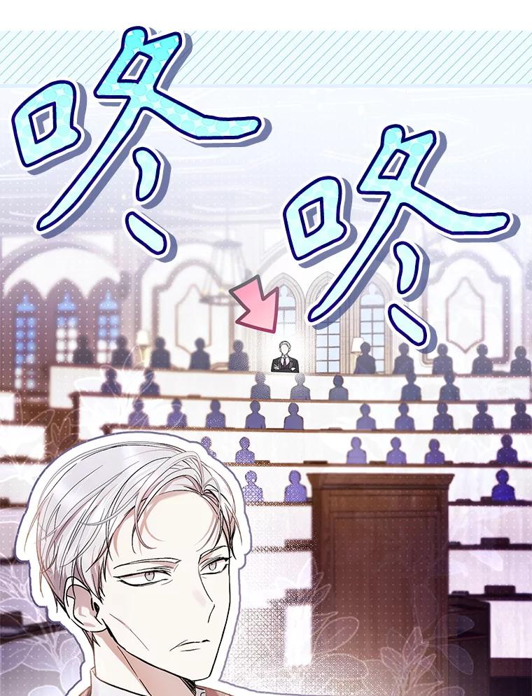《做个恶女好安逸？》44.讲课 第16页