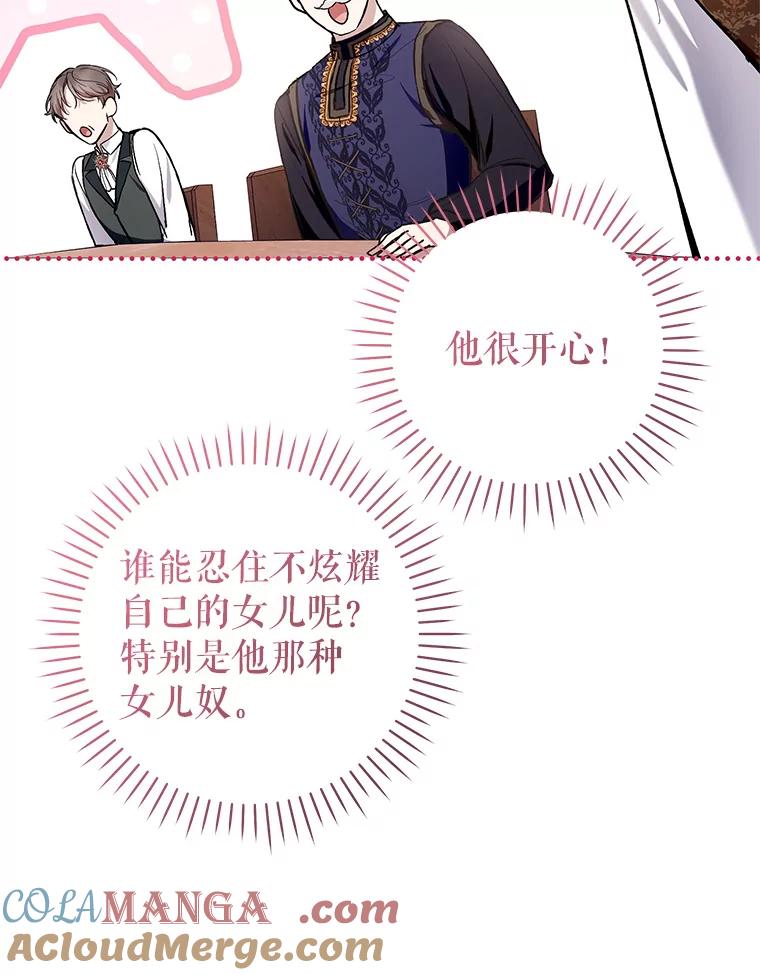 《做个恶女好安逸？》44.讲课 第41页