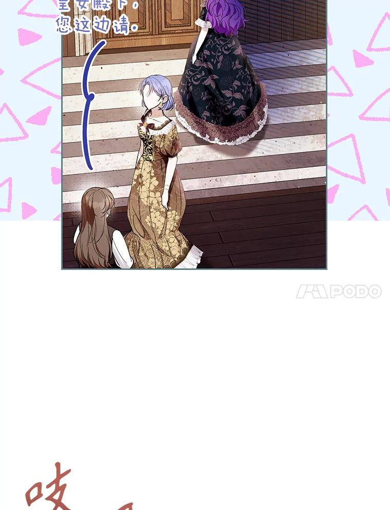 《做个恶女好安逸？》44.讲课 第14页