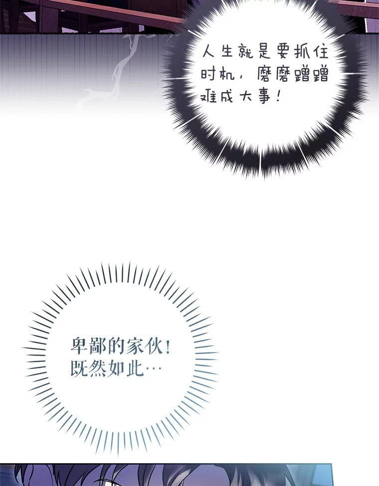 《做个恶女好安逸？》44.讲课 第48页