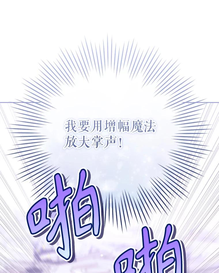 《做个恶女好安逸？》44.讲课 第50页