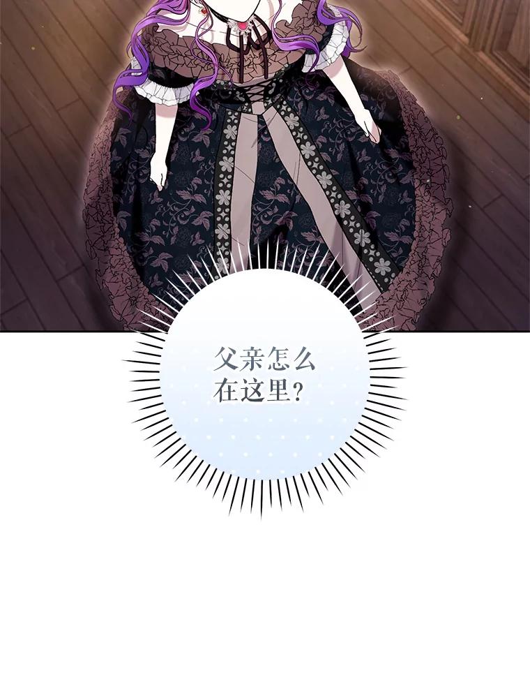《做个恶女好安逸？》44.讲课 第19页