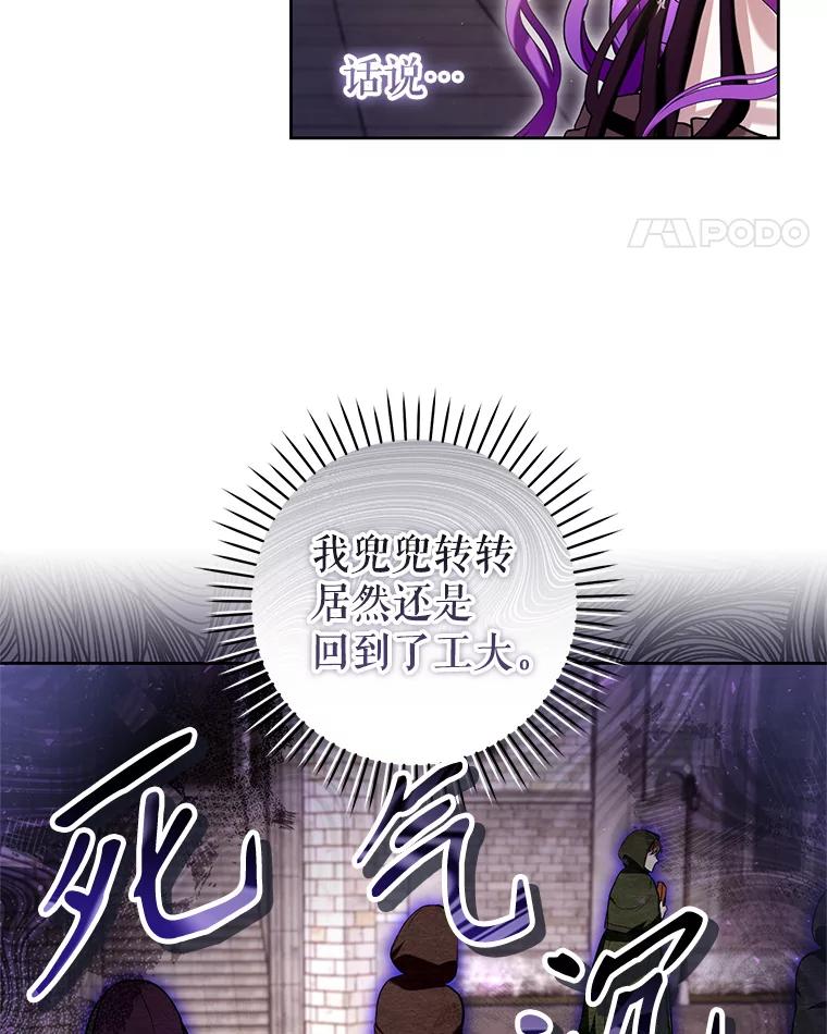 《做个恶女好安逸？》44.讲课 第11页
