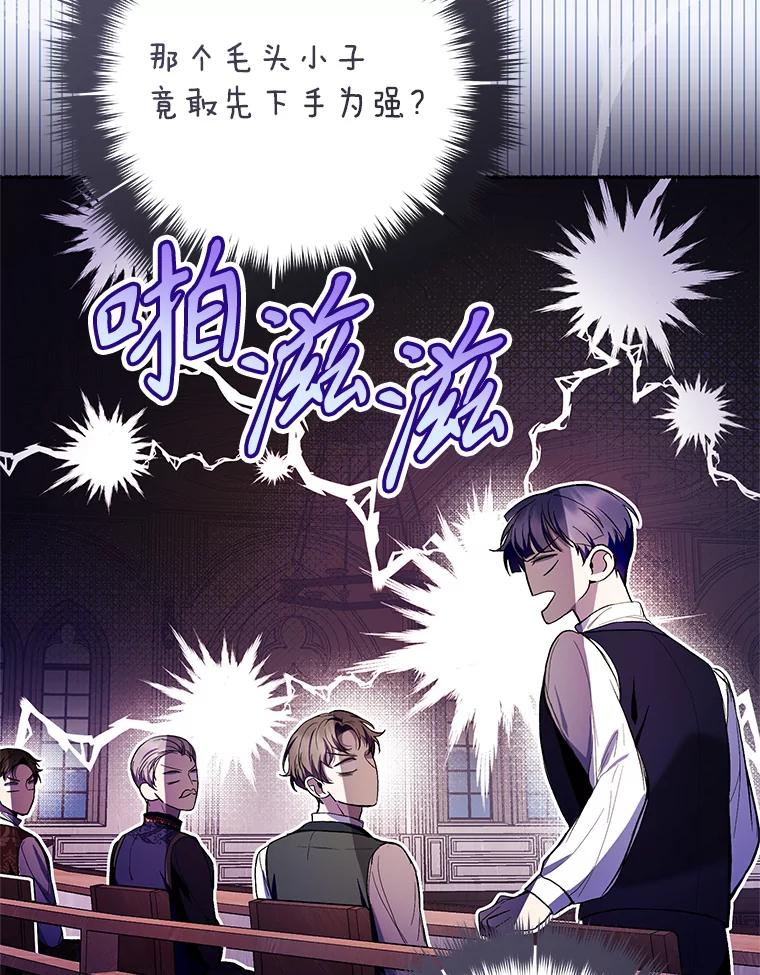 《做个恶女好安逸？》44.讲课 第47页
