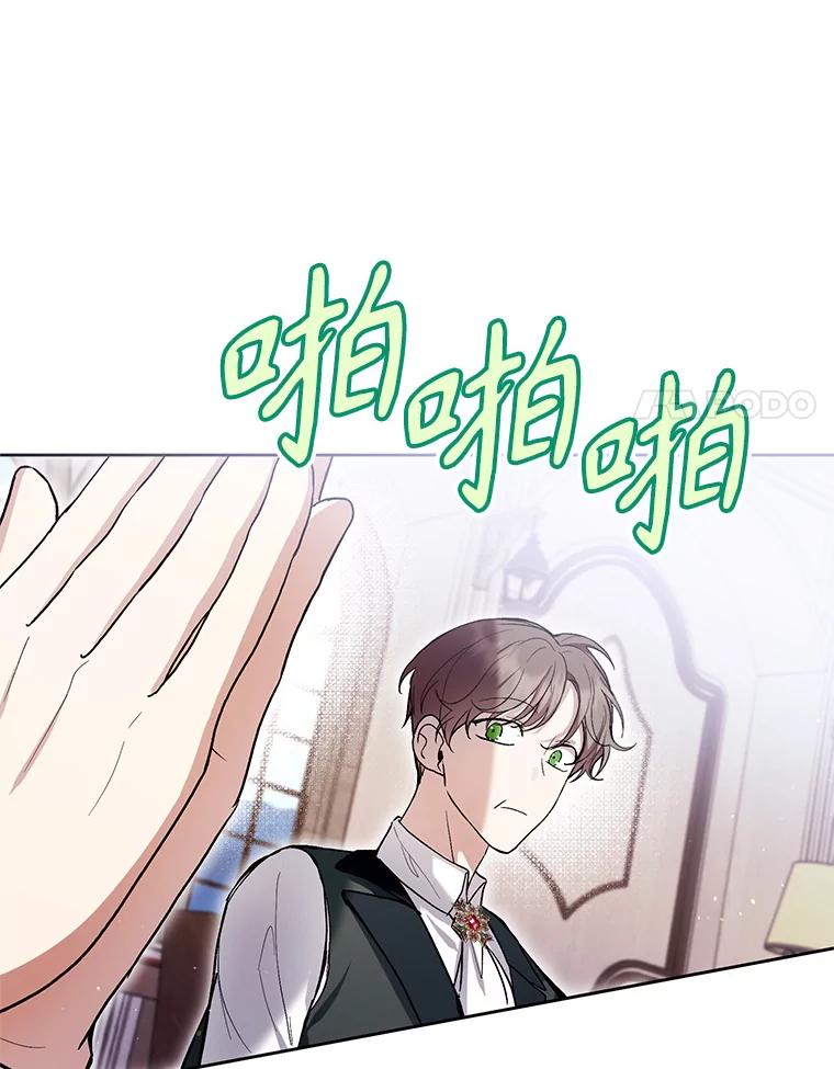 《做个恶女好安逸？》44.讲课 第42页