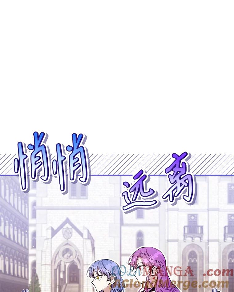 《做个恶女好安逸？》44.讲课 第5页
