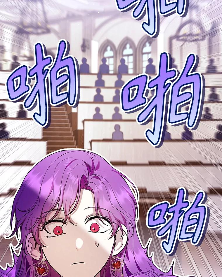 《做个恶女好安逸？》44.讲课 第51页