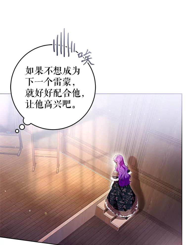 《做个恶女好安逸？》44.讲课 第26页