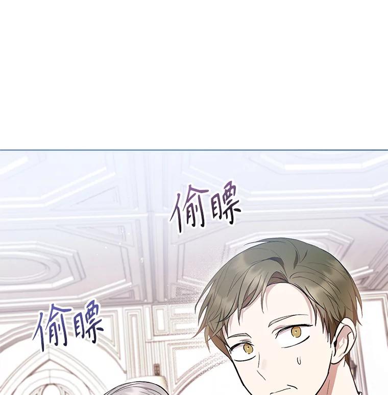 《做个恶女好安逸？》44.讲课 第22页