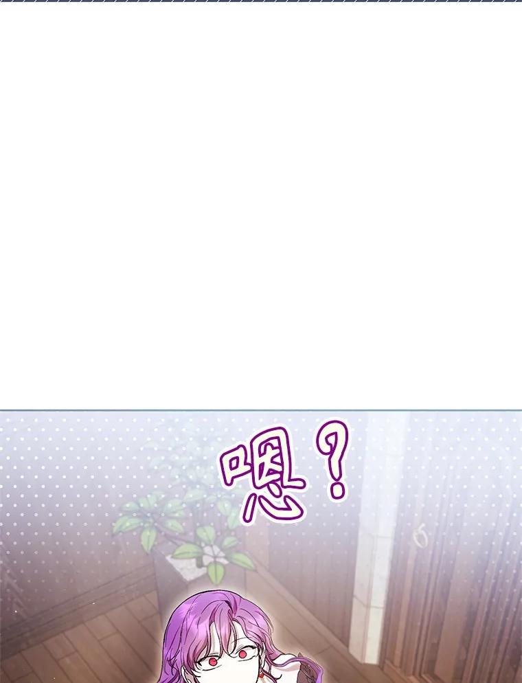 《做个恶女好安逸？》44.讲课 第18页