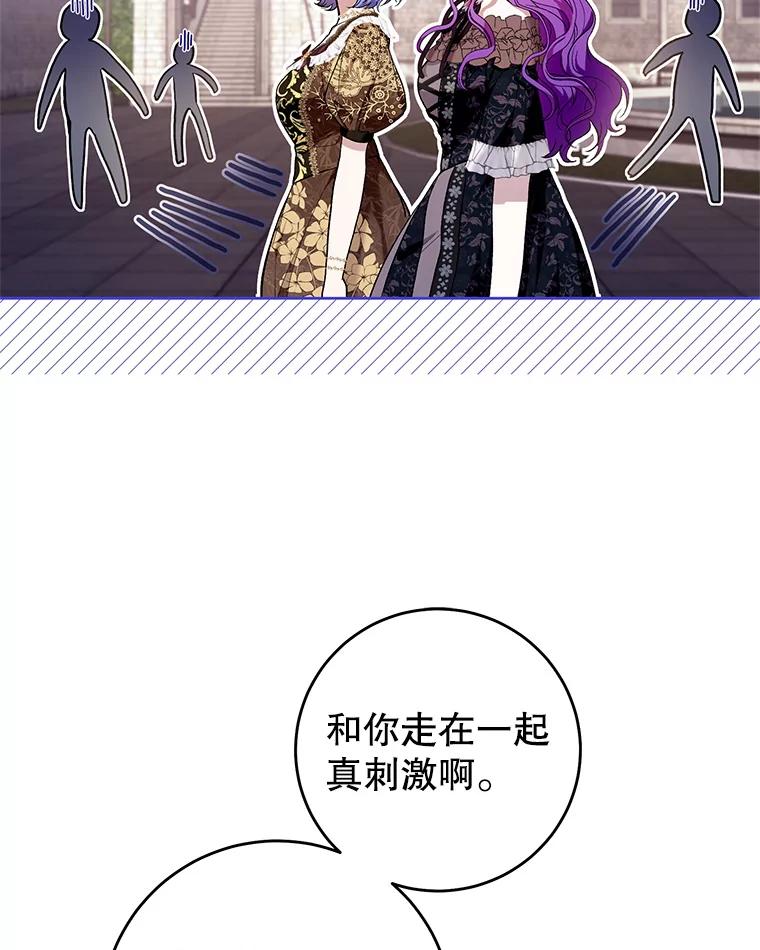 《做个恶女好安逸？》44.讲课 第6页