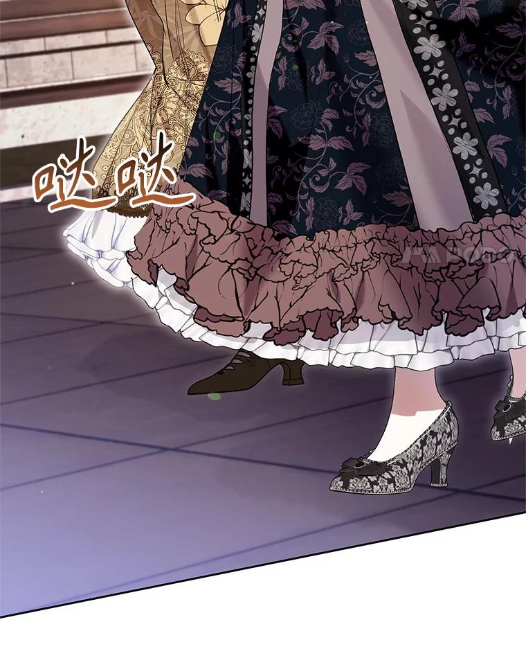《做个恶女好安逸？》44.讲课 第4页