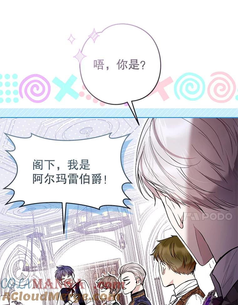 《做个恶女好安逸？》44.讲课 第45页
