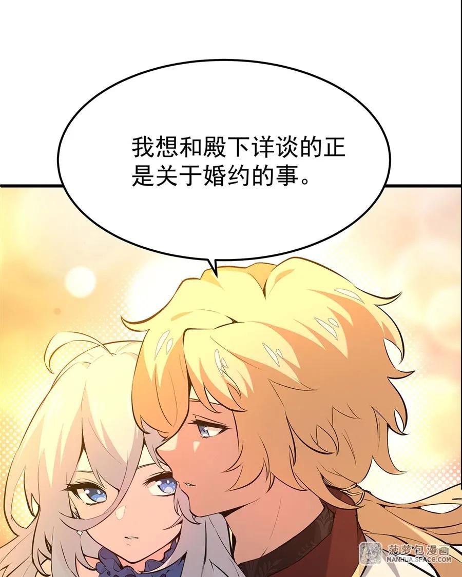 凤傲天小说里的黄毛反派也想幸福 05 逆转第一印象 第68页
