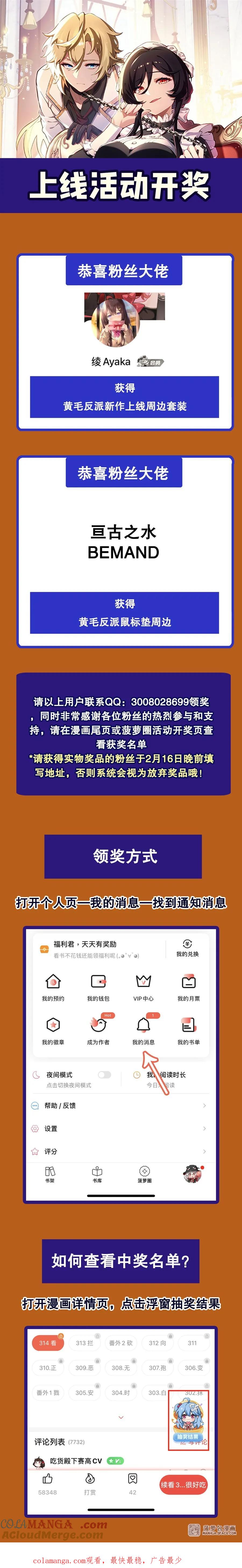 凤傲天小说里的黄毛反派也想幸福 05 逆转第一印象 第73页
