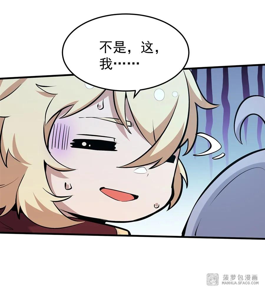 凤傲天小说里的黄毛反派也想幸福 05 逆转第一印象 第62页