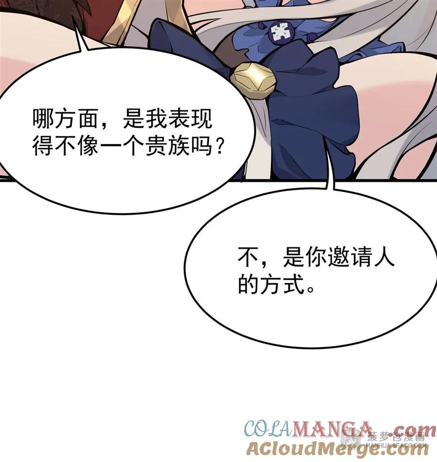 凤傲天小说里的黄毛反派也想幸福 05 逆转第一印象 第58页
