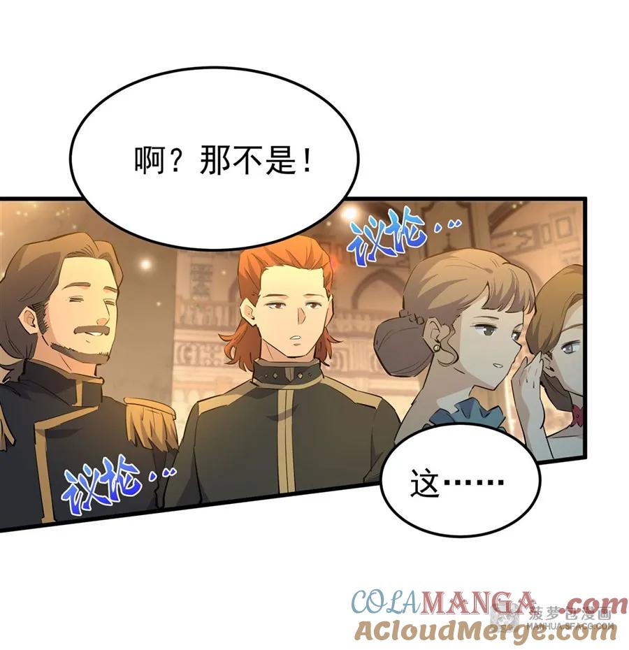 凤傲天小说里的黄毛反派也想幸福 05 逆转第一印象 第52页