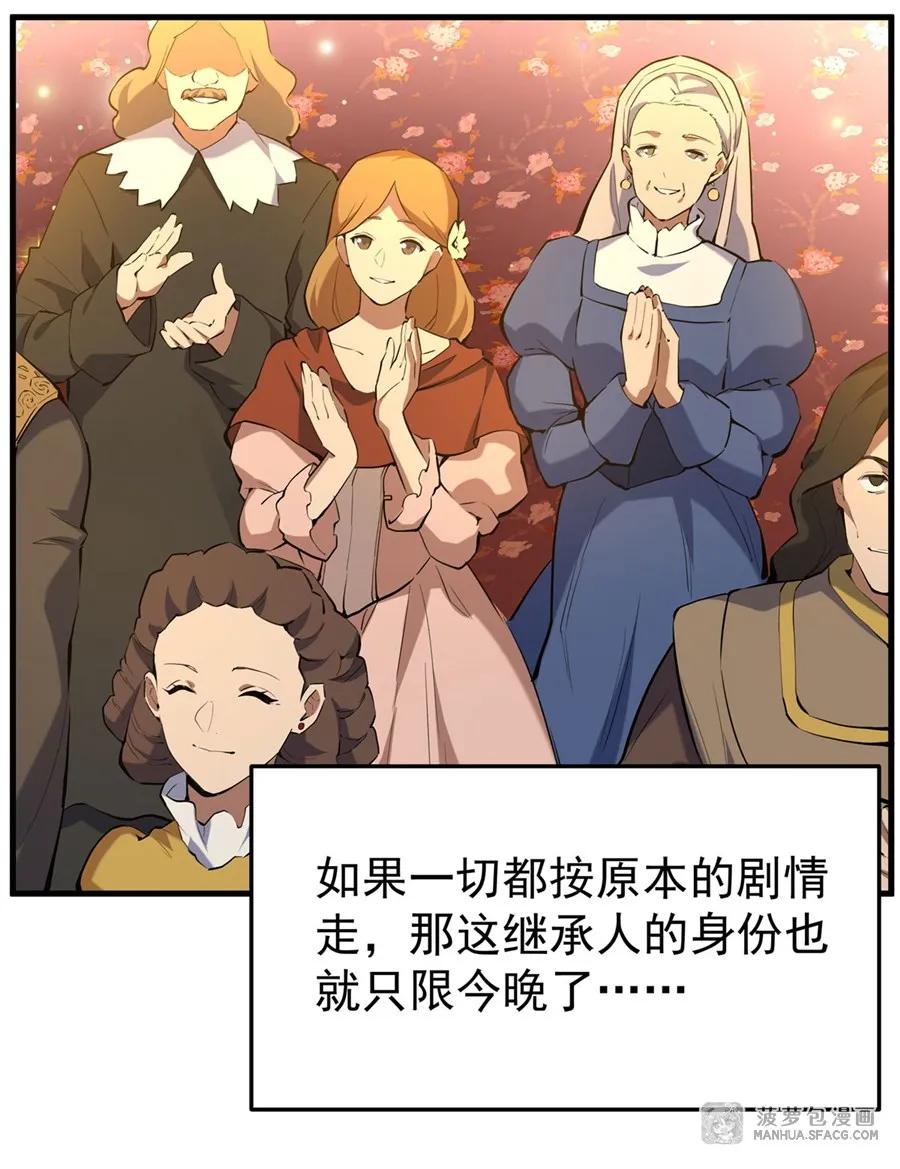 凤傲天小说里的黄毛反派也想幸福 05 逆转第一印象 第42页