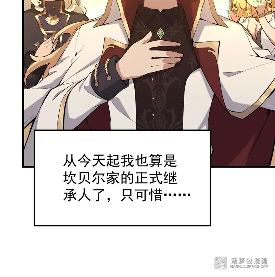 凤傲天小说里的黄毛反派也想幸福 05 逆转第一印象 第41页