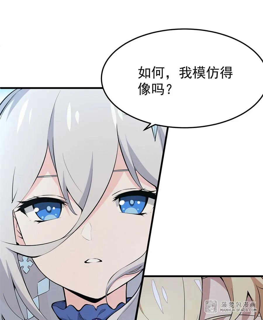 凤傲天小说里的黄毛反派也想幸福 05 逆转第一印象 第63页