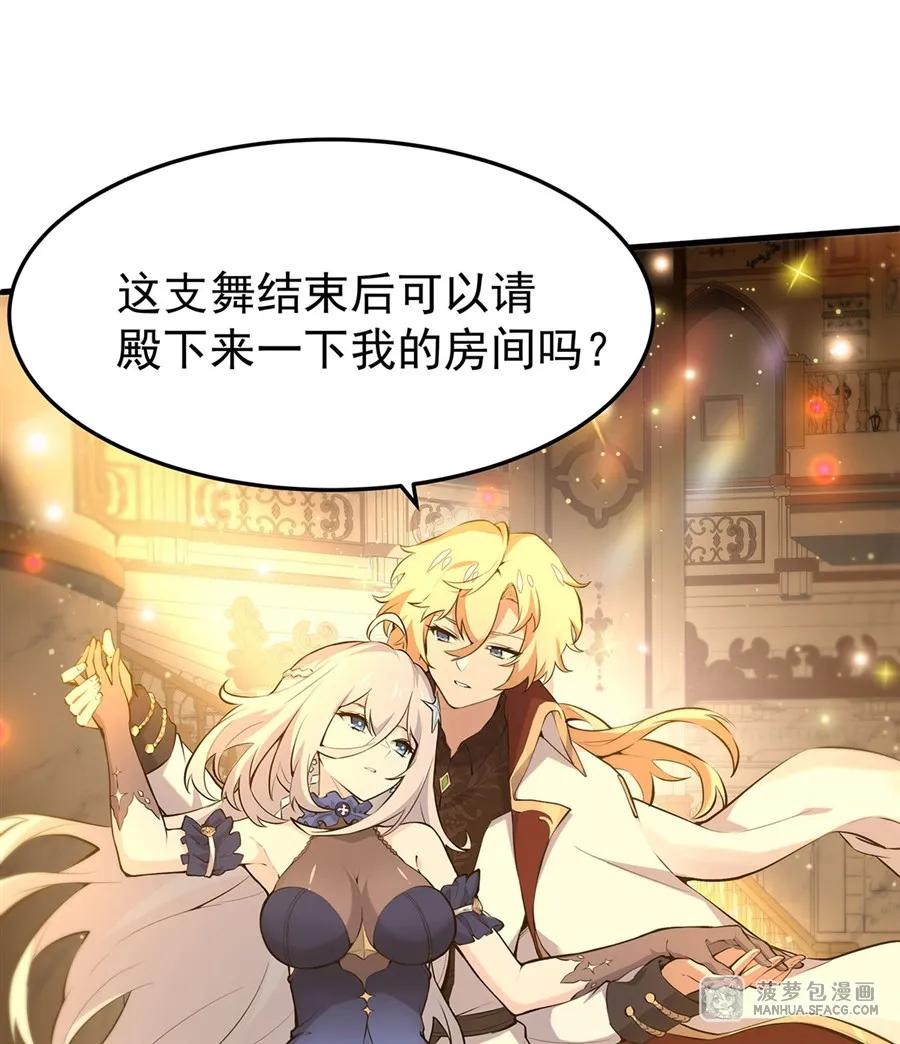 凤傲天小说里的黄毛反派也想幸福 05 逆转第一印象 第66页