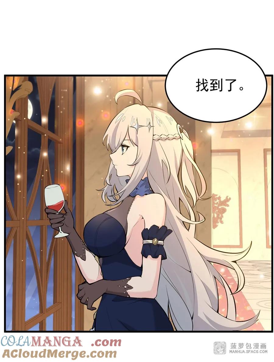 凤傲天小说里的黄毛反派也想幸福 05 逆转第一印象 第46页