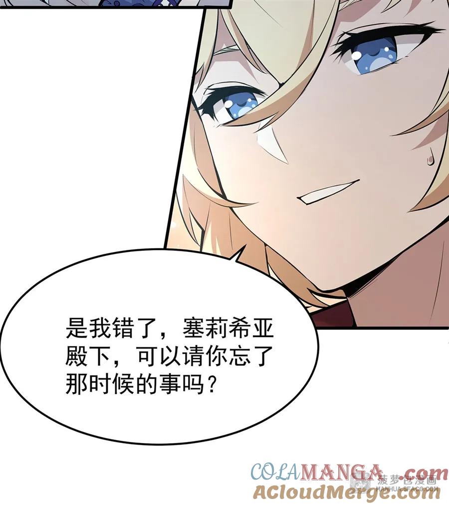凤傲天小说里的黄毛反派也想幸福 05 逆转第一印象 第64页