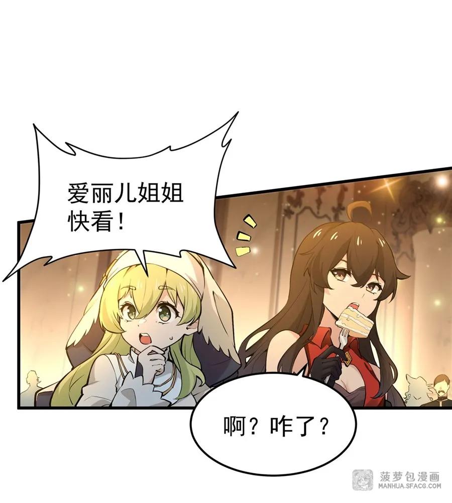 凤傲天小说里的黄毛反派也想幸福 05 逆转第一印象 第53页