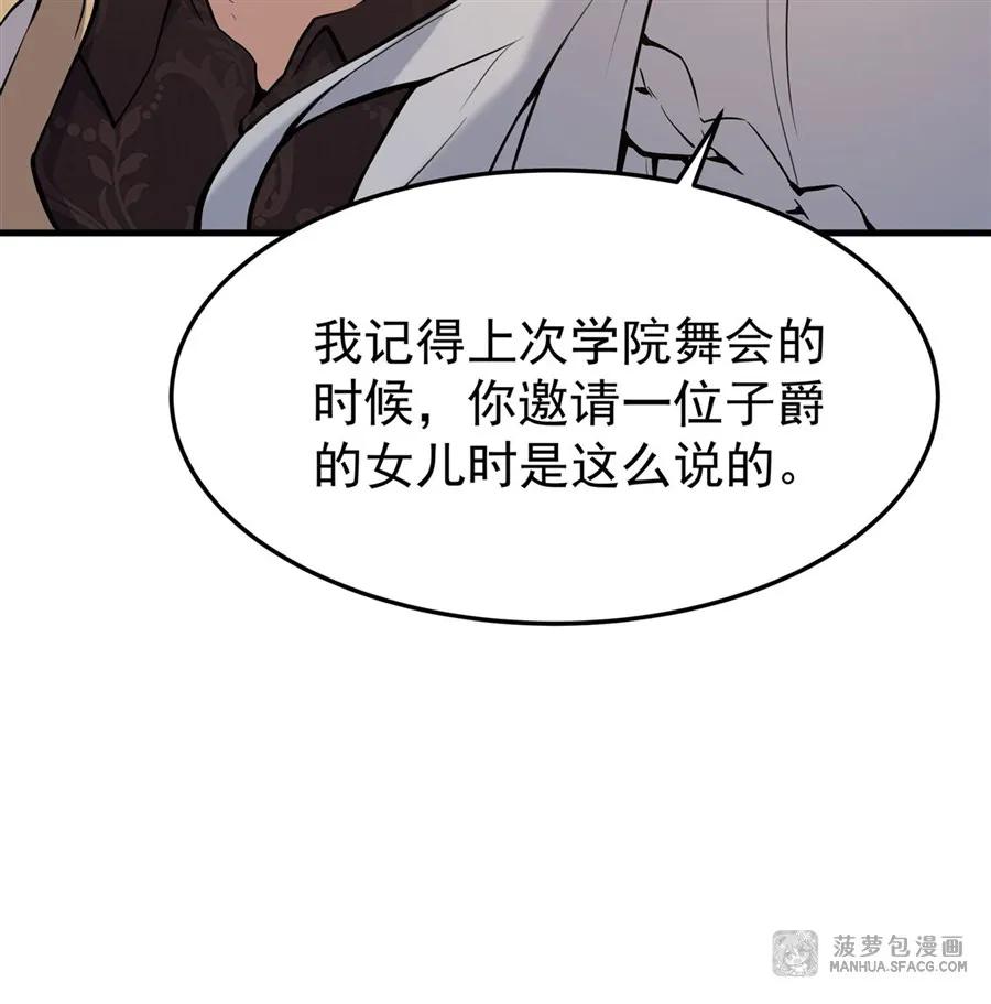 凤傲天小说里的黄毛反派也想幸福 05 逆转第一印象 第60页