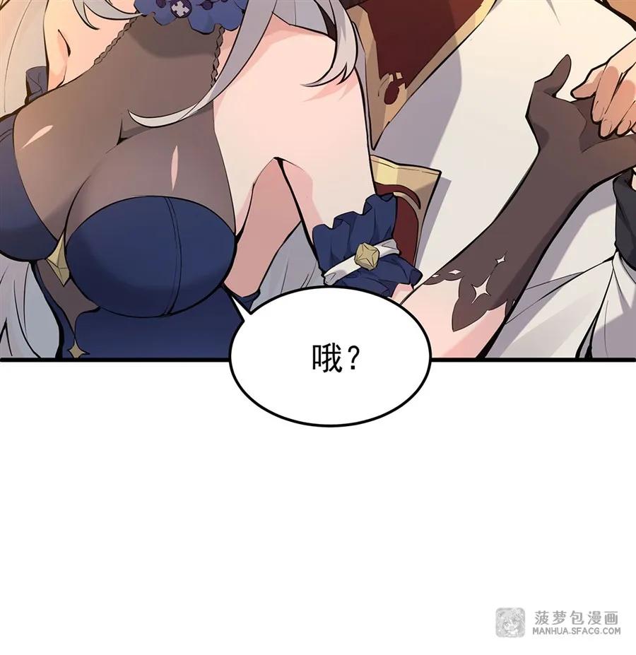 凤傲天小说里的黄毛反派也想幸福 05 逆转第一印象 第69页
