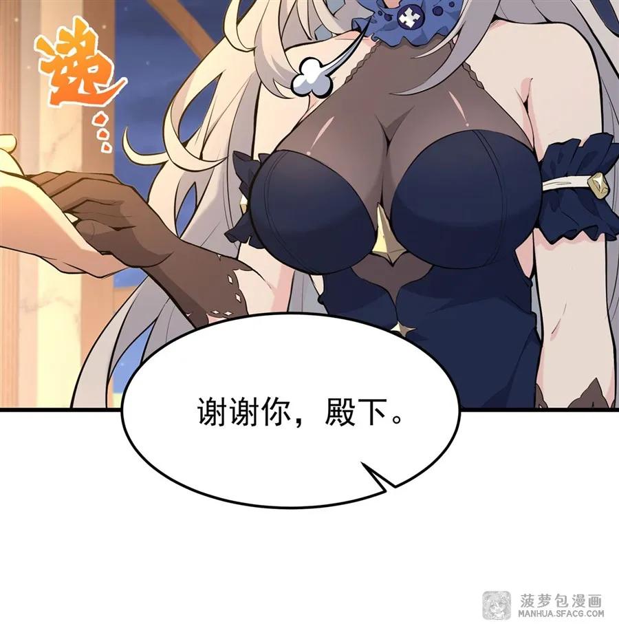 凤傲天小说里的黄毛反派也想幸福 05 逆转第一印象 第51页